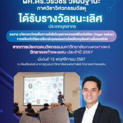 ยินดีอ-วรวัชร-01