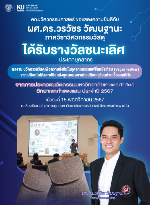 ยินดีอ-วรวัชร-01